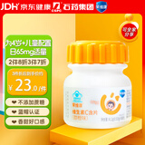 果维康 儿童维生素C含片80片甜橙味4岁-17岁维C咀嚼片维生素c补充VC