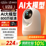 360摄像头9pro-800万双频WIFI云台家用摄像头家用监控摄像机手机远程监控器360度夜视全景 婴儿看护器