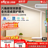 雷士（NVC）全光谱护眼台灯阅读儿童家用学习灯便携折叠台灯5A级标准插电款