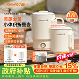 九阳（Joyoung）热水壶烧水壶电热水壶 便携水壶 304不锈钢一体无缝内胆 0胶水可折叠开水壶泡面杯K06FD-WZ7