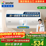 统帅海尔出品60升电热水器京东自营上门安装 2200W节能速热国家补贴一级能效家用储水式LEC6001H-X5