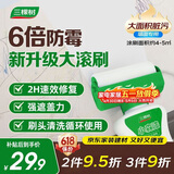 三棵树漆（SKSHU）墙面修补滚筒漆去污神器翻新清洁涂鸦修复防水速干乳胶漆白色500g