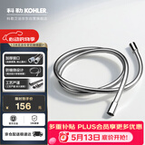 科勒（KOHLER）手持花洒软管PVC软管防缠绕花洒软管配件K-11628T-CP 1.5米