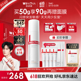 薇诺娜第二代特护霜50g舒敏保湿舒缓乳液面霜护肤品敏肌520礼物