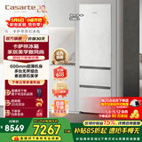卡萨帝（Casarte）【国家补贴15%】原石冰箱400升 60cm超薄平嵌嵌入式三门电冰箱 风冷无霜一级能效节能变频无界组合 双系统 BCD-400WLCI3M4GDU1