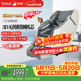 荣康【价保618 】荣康T50按摩椅零重力全身家用电动沙发送父母老人礼物WSL导轨精钢机芯2026推荐椅子 【3D精钢机芯】-T50-雅致灰
