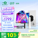 泰坦军团24.5英寸双侧入光 2K 420Hz HDR600 FastIPS硬件低蓝光 DyDs0.3ms 旋转升降电竞显示器 仓刀X256T+