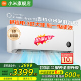 小米（MI）米家空调 1.5匹 巨省电 新一级能效 节能省电 变频冷暖家用卧室壁挂式自清洁舒适空调挂机 3匹 一级能效 巨省电