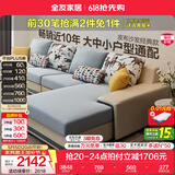 全友家居现代简约风L型布艺沙发家用客厅科技布转角沙发家具政府补贴 水蓝|布皮沙发|面料可拆洗|左妃位 多人位 3.67m