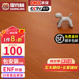 霍克林 ENF级环保新三层实木复合地板家用防水耐磨木地板包安装可选地暖 K202（12MM）