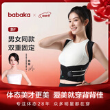 背背佳新F矫姿带背部姿势带儿童学生男女通用护腰挺胸直背端正姿势-M