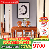 木中央 红木家具 非洲花梨（学名:刺猬紫檀）餐桌椅组合 中式象头长方形餐台全实木饭桌 1.2米~1.48米一桌四椅