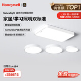霍尼韦尔（Honeywell）护眼吸顶灯客厅卧室书房灯现代简约学习全光谱LED灯具自然光套餐 03LPlus三室一厅套装B