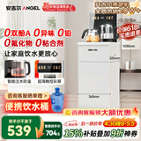 安吉尔【3581升级款】大彩屏智能遥控家用茶吧机2026年新款防溢防干烧饮水机下置水桶秒速即热CB3785LK-J