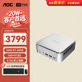 AOC迷你主机 MOSS小苔藓M6PLus 高性能龙虾openclaw商用办公家用台式电脑（R7-H255 16G 512G壁挂)