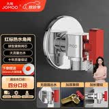 九牧（JOMOO）铜阀体全开大流量三角阀燃气热水器球阀水阀单热加厚球阀44105
