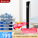格力（GREE）【易拆洗】家用小风扇办公电风扇塔扇节能轻音低噪家用塔式落地扇摇头塔扇 FL-09X61h