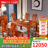 木中央 红木家具 非洲花梨（学名:刺猬紫檀）餐桌椅组合 中式象头长方形餐台全实木饭桌 1.58*0.90*0.8餐桌六椅