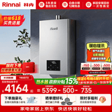 林内（Rinnai）【小蛮腰Max】16L燃气热水器  水伺服恒温 0.5℃调温 水伺服热水器上门安装 16GD72(JSQ31-GD72)