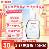 贝亲（Pigeon）婴儿抚触油 新生儿宝宝润肤油 按摩油 可卸防晒 温和滋润 80ml