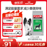 皇家狗粮 成犬粮 通用犬型 CC通用狗粮12月以上 3KG【成犬通用】