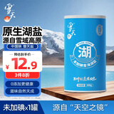 雪天青海湖盐300g 罐装【未加碘】0添加食用盐 调味品 源自察尔汗盐湖