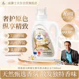 纺优美甄选白玉兰香芬洗衣液800ml 16周持久留香 除菌除螨洗衣液