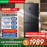 容声冰箱460升十字四开门大容量三挡变温抗菌净味一级能效风冷无霜变频BCD-460WD12FPA国家补贴