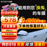 瑞盾（RUIDUN）汽车贴膜 车膜 汽车膜隔热防爆防晒太阳膜前挡风玻璃膜黑色隐私膜 RD70冰蓝前挡+RD50深黑侧后 只有前挡