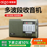 爱国者M88收音机充电式迷你便携式小型戏曲播放器多波段旋钮式调频英语四六级广播听戏机音响