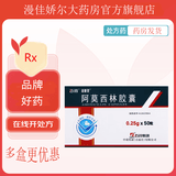 [石药集团]阿莫西林胶囊 0.25g*50粒 1盒装