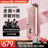 MelGeek蜜氪 MADE68PRO+磁轴键盘小蜜蜂68ULTRA万磁王TTC轴电竞游戏无畏契约客制化机械键盘手感 MADE68PRO+粉光-紫心轴