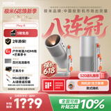 极米Play6 投影仪便携家用户外1080P云台智能投影一体式隐藏支架哈曼卡顿音响 国家补贴
