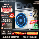 奥克斯【价保618】中央空调 3匹风管机【APF4.75】省电侠Pro 一拖一客厅 纯铜管  GRD75/BPR3QA-SDP(B1)