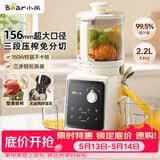 小熊（Bear）原汁机三段压榨156mm特大口径 家用大容量多功能冰淇淋机全自动榨汁机渣汁分离电动果汁机D02F5