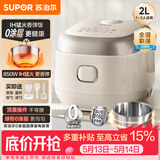 苏泊尔（SUPOR）【价保618】小电饭煲1-2人用2升0涂层IH加热家用一锅多用不锈钢智能预约小型迷你电饭锅20HC1953