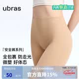 ubras15A抗菌蔓越莓底档微压收腹安全裤女防走光内裤连衣裙内搭S