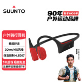 颂拓（SUUNTO）Wing 【骑行稳固抗风噪】专业运动骨传导蓝牙耳机户外跑步无线挂脖耳夹开放式不入耳长续航 熔岩红【含充电舱】-推荐