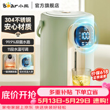 小熊（Bear）电热水瓶恒温电热水壶5L智能烧水壶保温一体家用全自动烧水壶自动断电热水壶恒温壶保温一体饮水机 5L 【304不锈钢】ZDH-H50K5