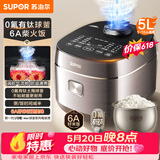 苏泊尔（SUPOR）【价保618】电饭煲4-5人大容量5升小快有钛球釜家用不粘柴火饭多功能微压智能电饭锅F50X96