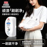 立白小白白小白鞋清洁剂刷刷净100g大刷头白鞋去污神器去黄去污免水洗