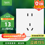 施耐德 五孔插座面板 86型家用暗装墙壁电源插座 皓呈系列 奶油白色