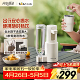 小熊（Bear）便携即热饮水机 小型家用免安装折叠便携电热水壶 1秒速热直饮机户外差旅即热烧水壶E40T6