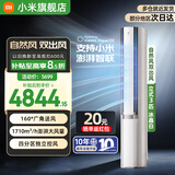 小米（MI）米家空调 3匹 巨省电pro柜机 新能效冷暖变频 智能互联 自清洁 立式客厅家用2匹空调 3匹 一级能效 自然风双出风冰晶白