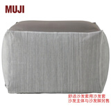 MUJI 舒适沙发用外套/棉牛仔布（平织） 懒人沙发 其他 宽65*深65*高43cm