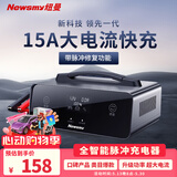 纽曼汽车电瓶充电器全自动修复智能数显12V24V通用摩托货车汽车电源充电器C100脉冲