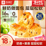 良品铺子鲜奶提子手撕面包700g早餐千层面包出游休闲零食办公室点心