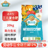 德沃多复合肥20kg通用果树蔬菜多肉有机养花肥料绿植氮磷钾颗粒肥农用肥