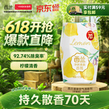 西兰空气清新剂柠檬香400ml卧室房间浴室香氛厕所除味室内除臭香薰