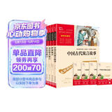 中国古代寓言 克雷洛夫寓言 伊索寓言 拉封丹寓言共4册 快乐读书吧三年级下册推荐阅读 三年级下册课外阅读书 赠考点 赠考点小册子万物复书三年级